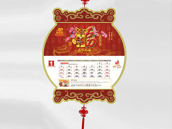 掛歷、臺(tái)歷