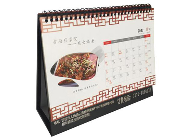 臺(tái)歷、掛歷